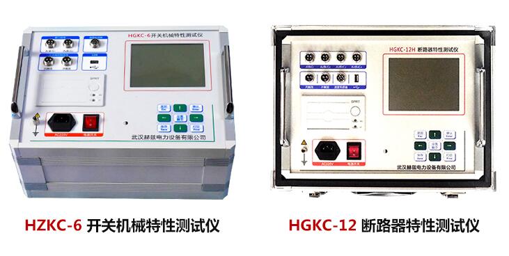 赫兹电力高压开关动特性测试仪的技术问题答疑